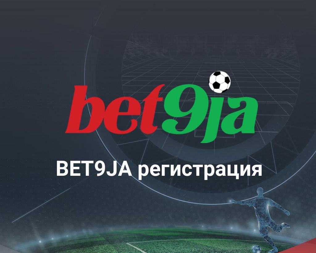 Bet9ja Nigeria - Sport Betting, Premier Organization Odds, Casino Site, Bet